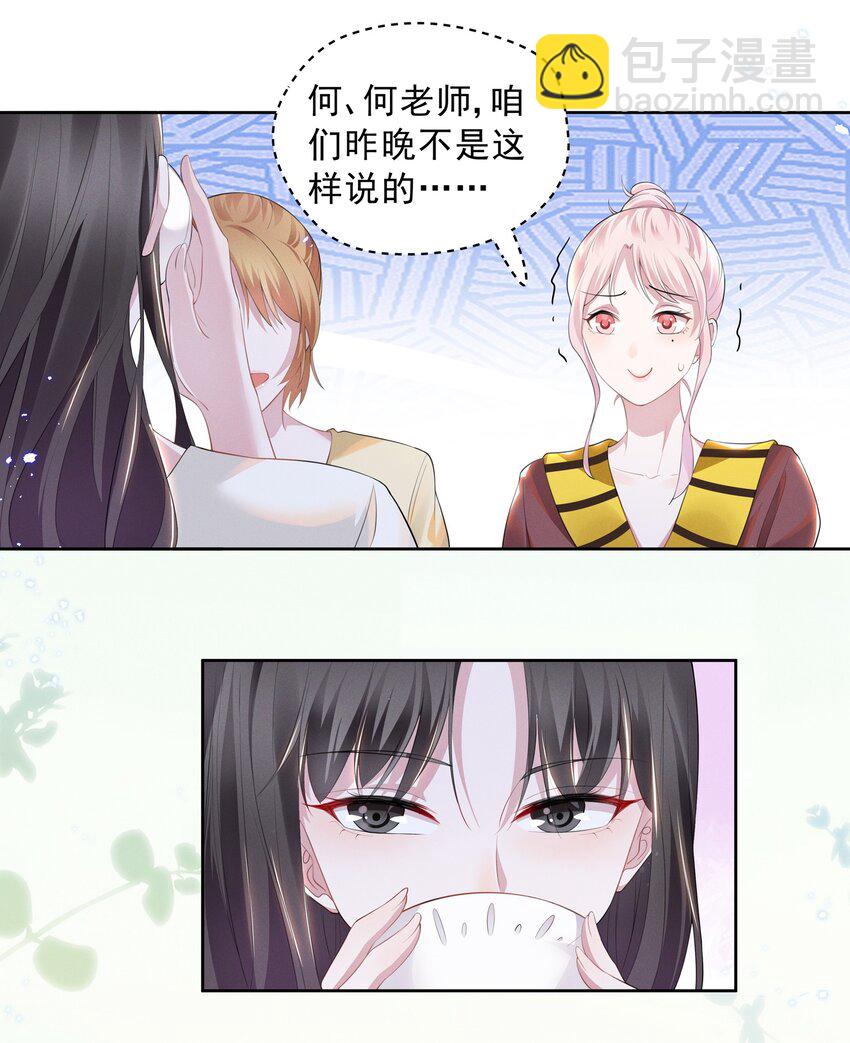 019 这跟说好的不一样-第19话