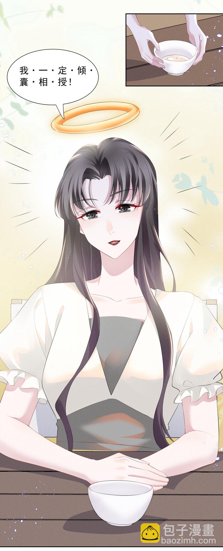 019 这跟说好的不一样-第19话