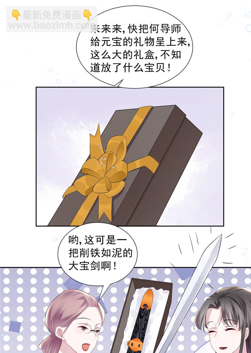 019 这跟说好的不一样-第19话