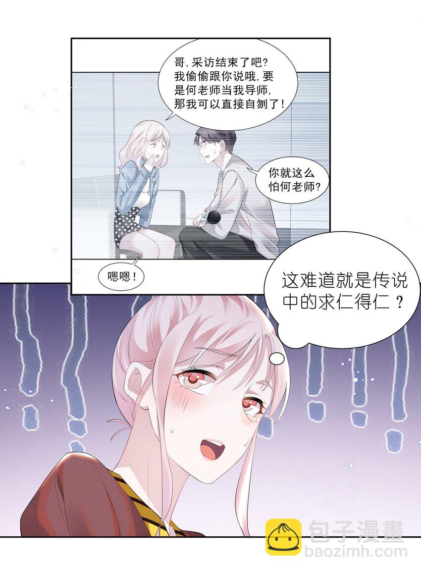 019 这跟说好的不一样-第19话