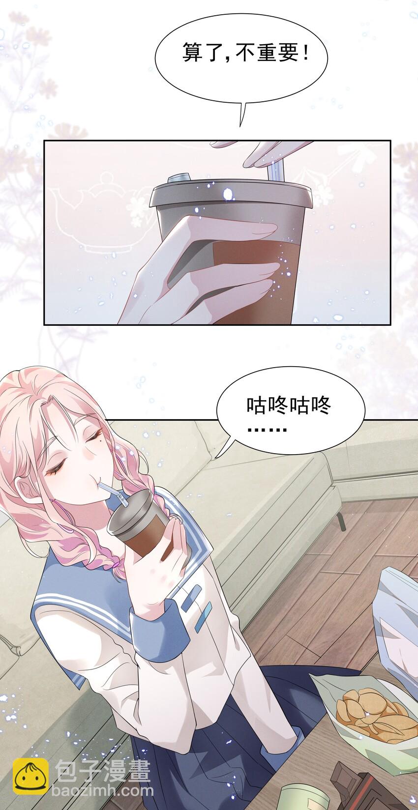 003 她说不认识你-第3话