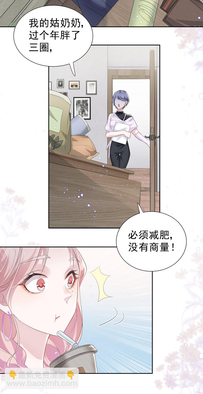 003 她说不认识你-第3话