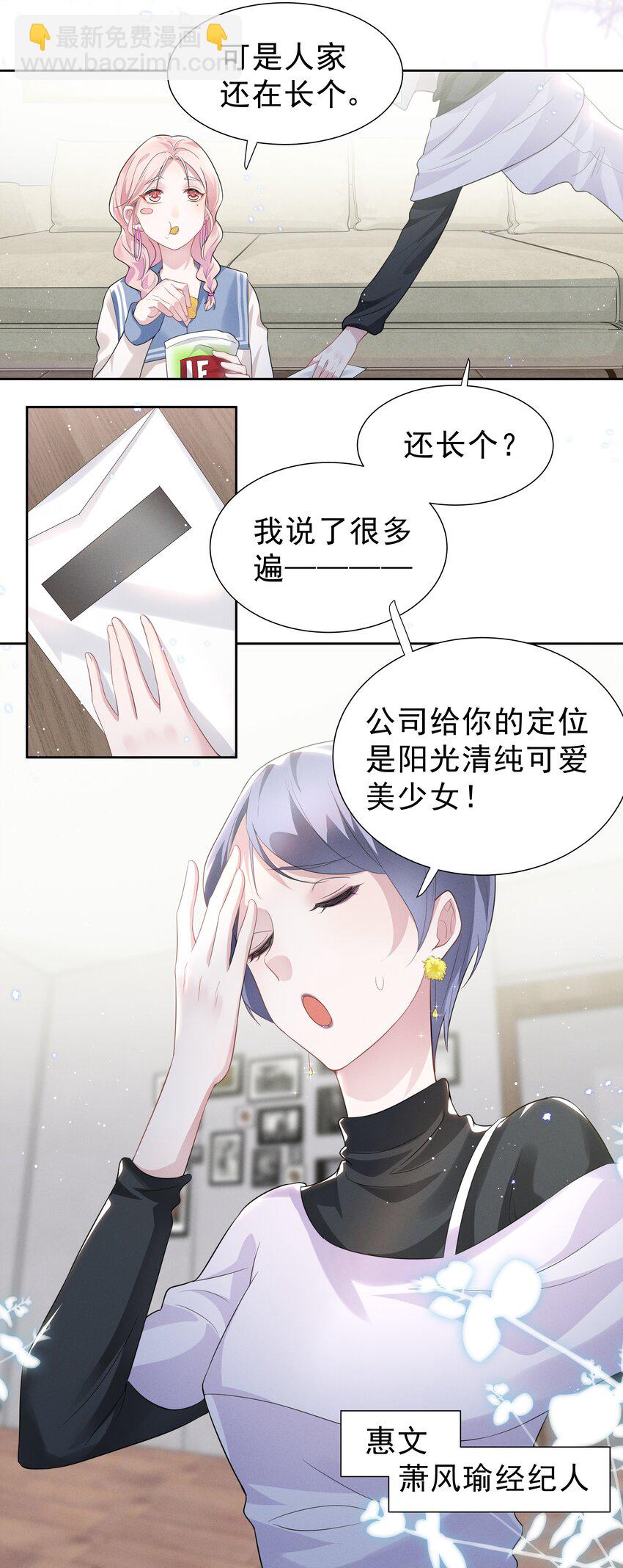 003 她说不认识你-第3话