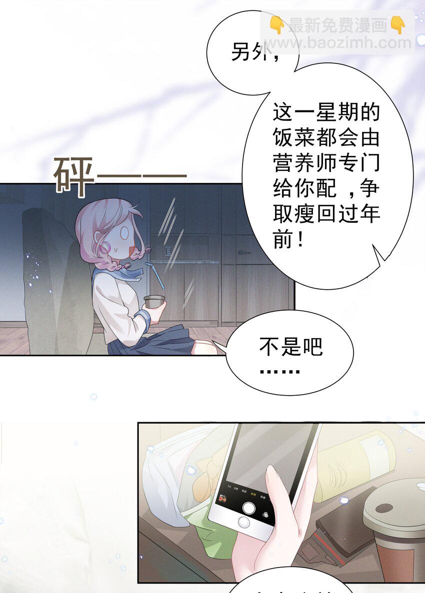 003 她说不认识你-第3话