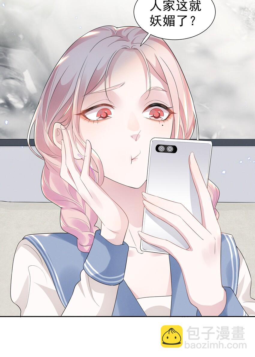 003 她说不认识你-第3话