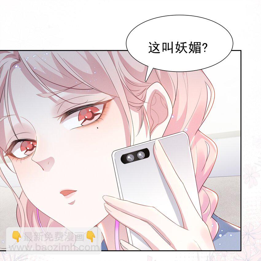 003 她说不认识你-第3话