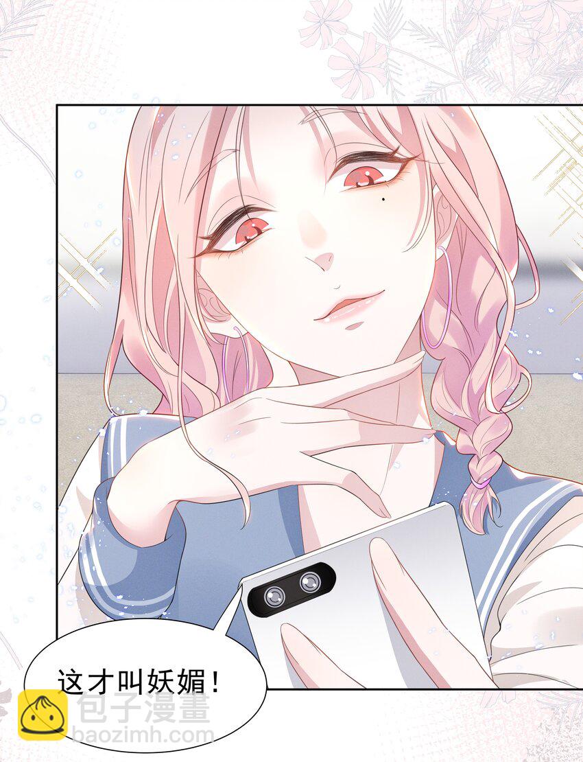 003 她说不认识你-第3话