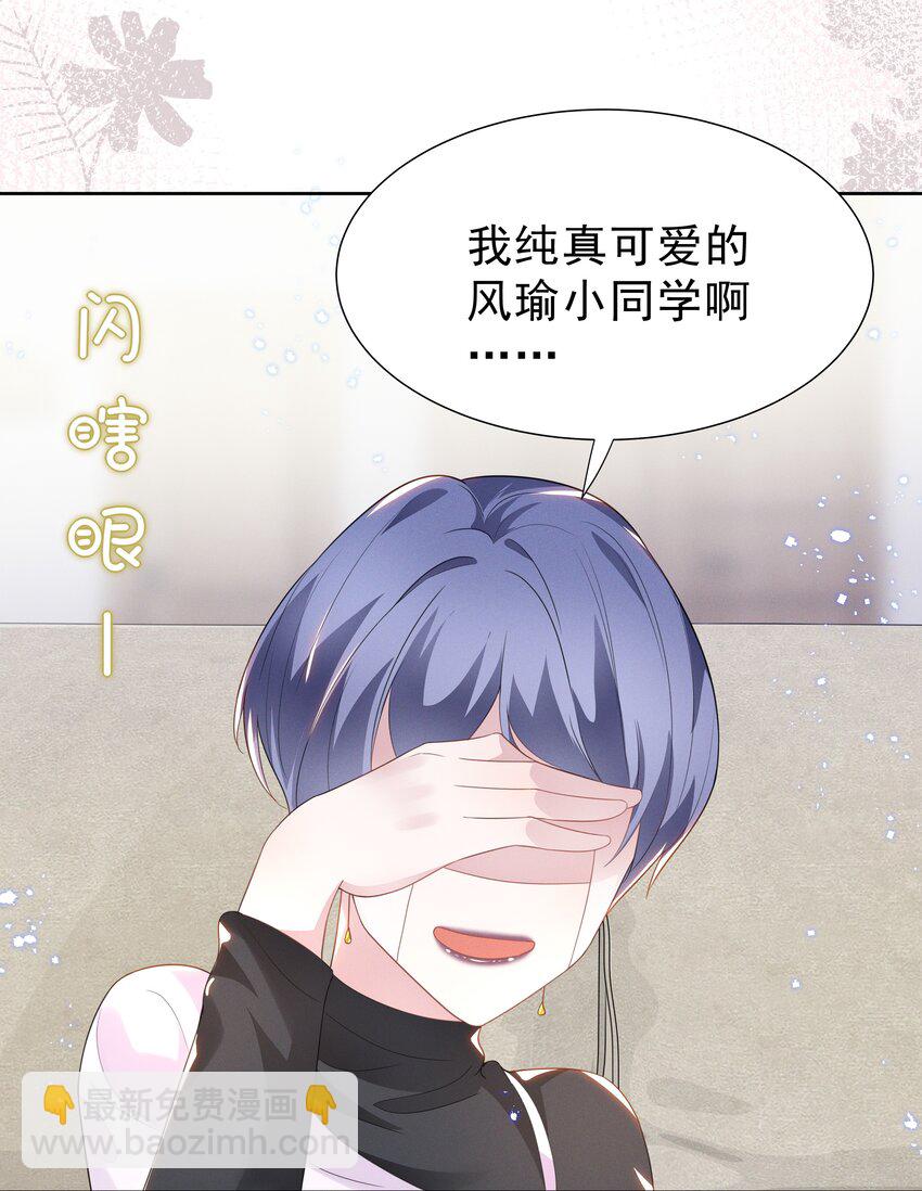 003 她说不认识你-第3话