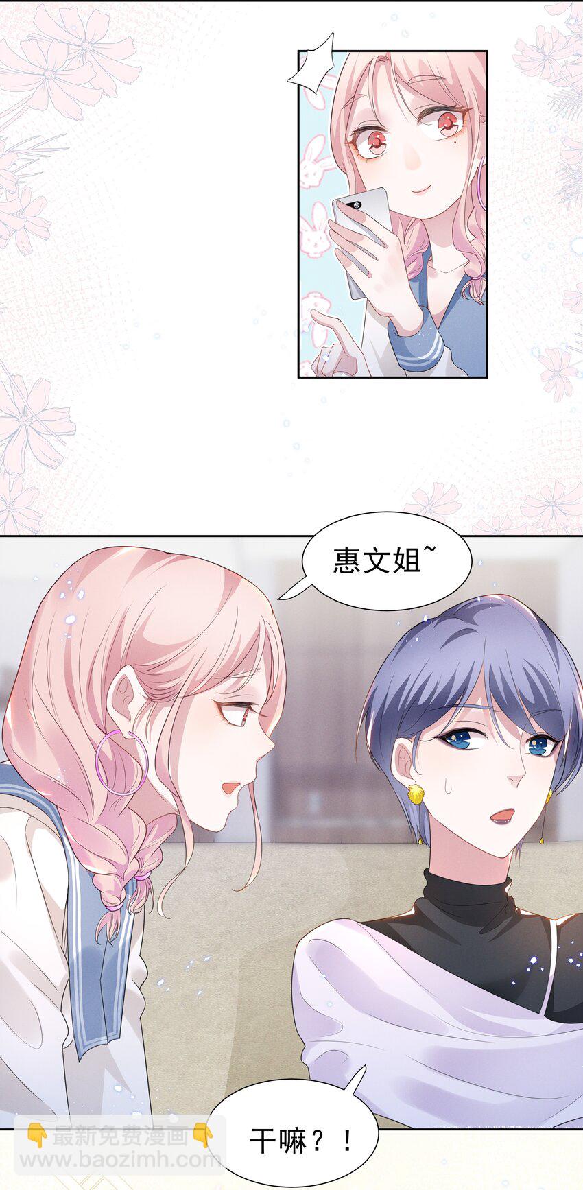 003 她说不认识你-第3话