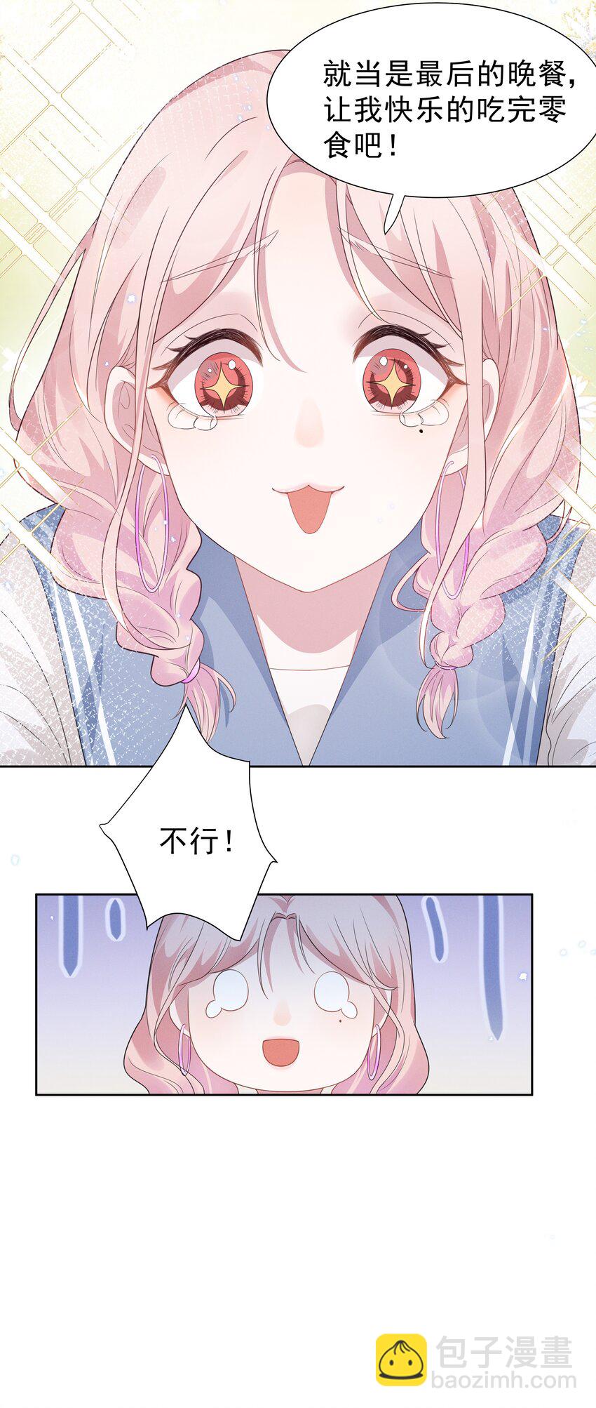 003 她说不认识你-第3话