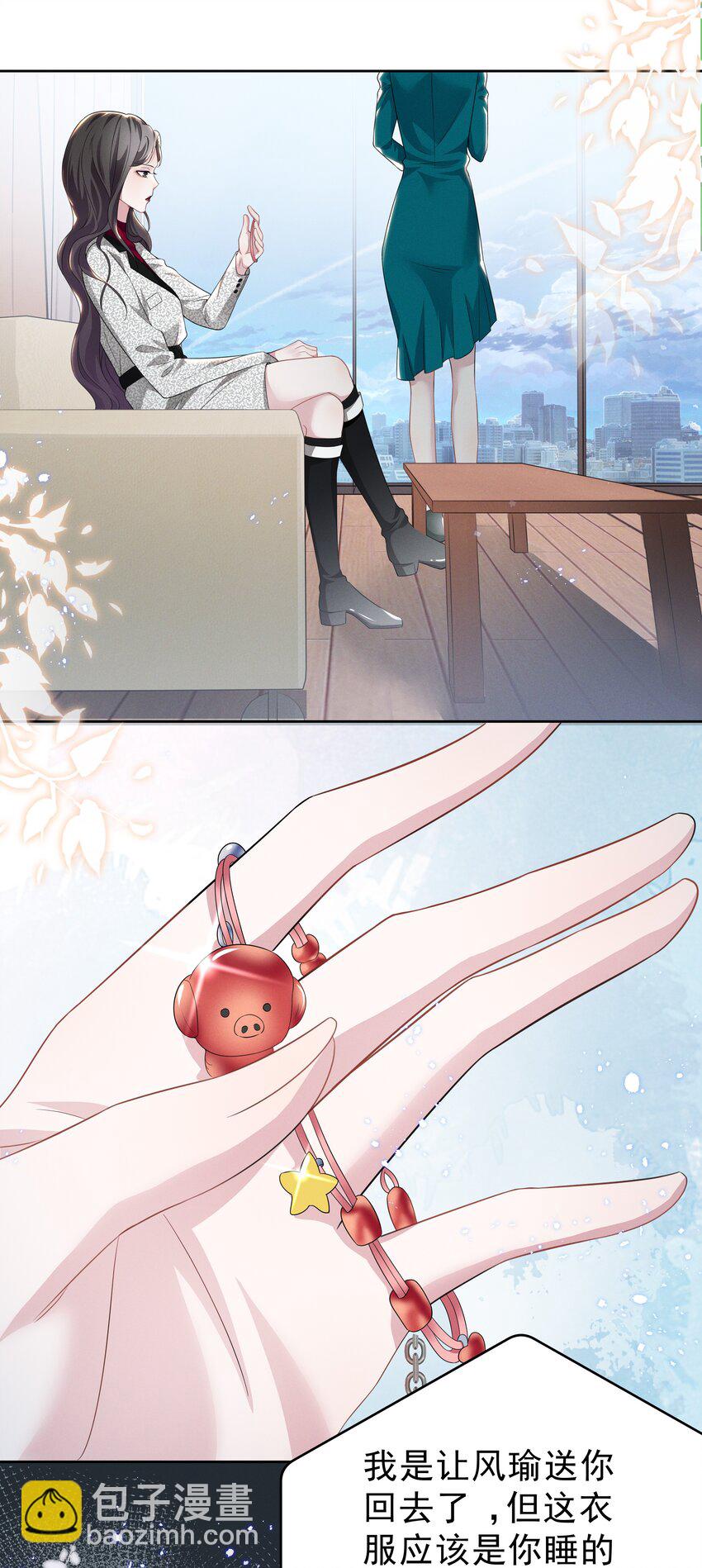 003 她说不认识你-第3话