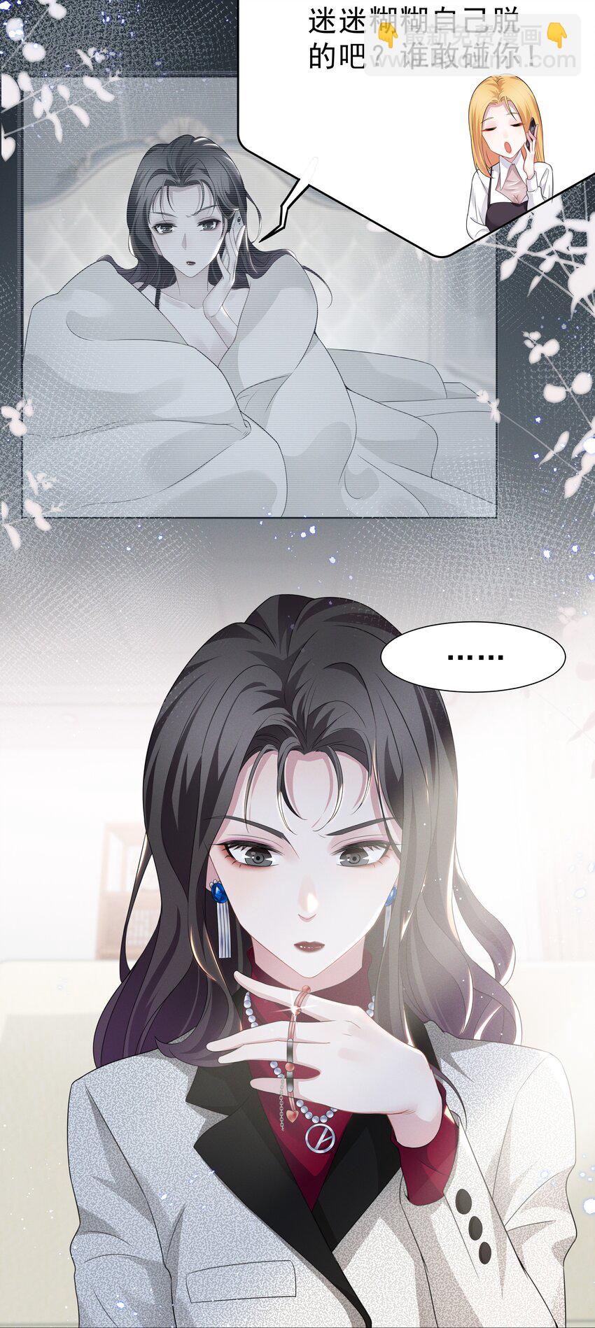 003 她说不认识你-第3话