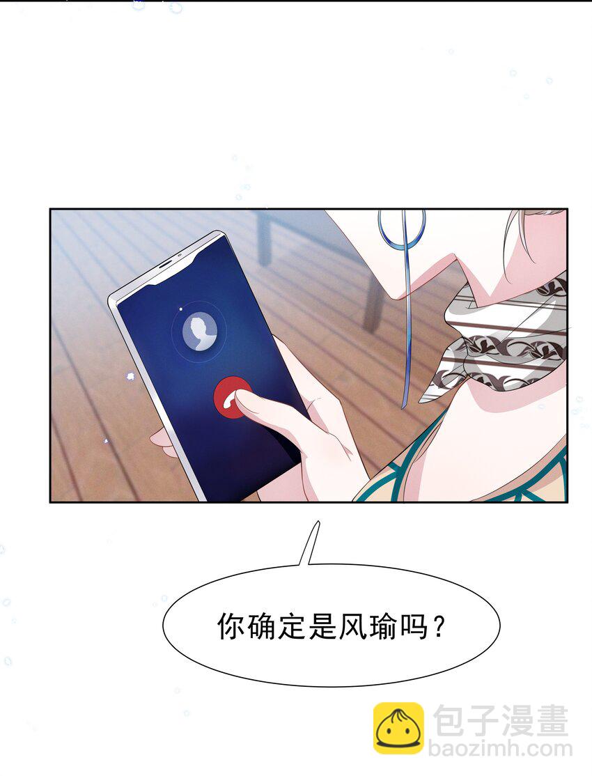 003 她说不认识你-第3话