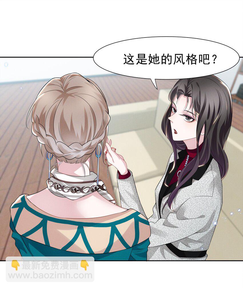 003 她说不认识你-第3话