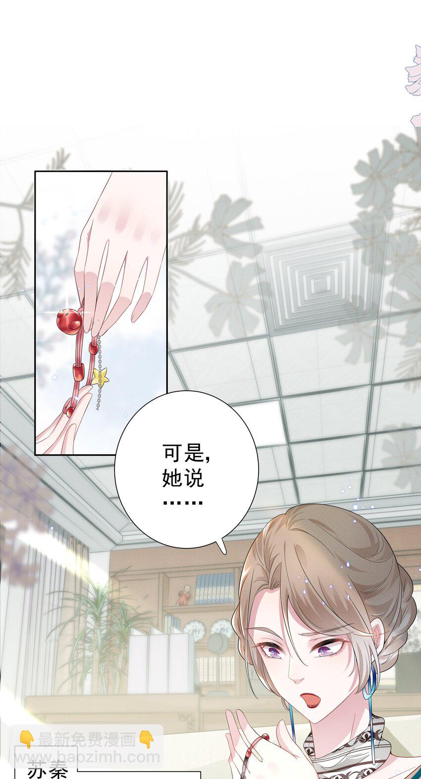 003 她说不认识你-第3话