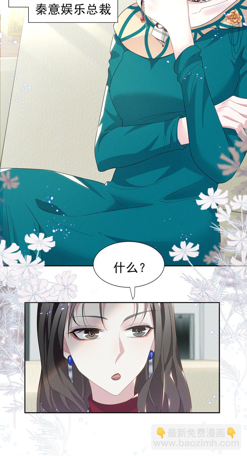 003 她说不认识你-第3话