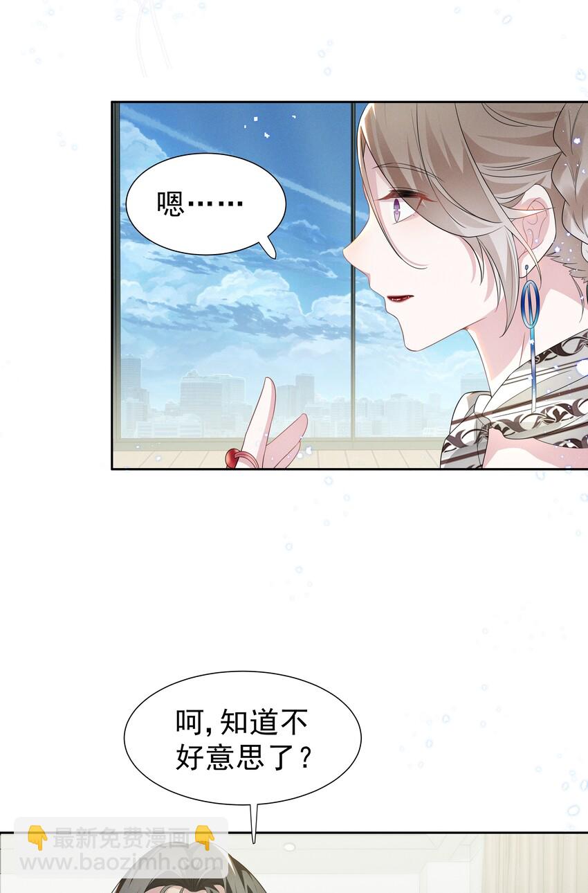 003 她说不认识你-第3话