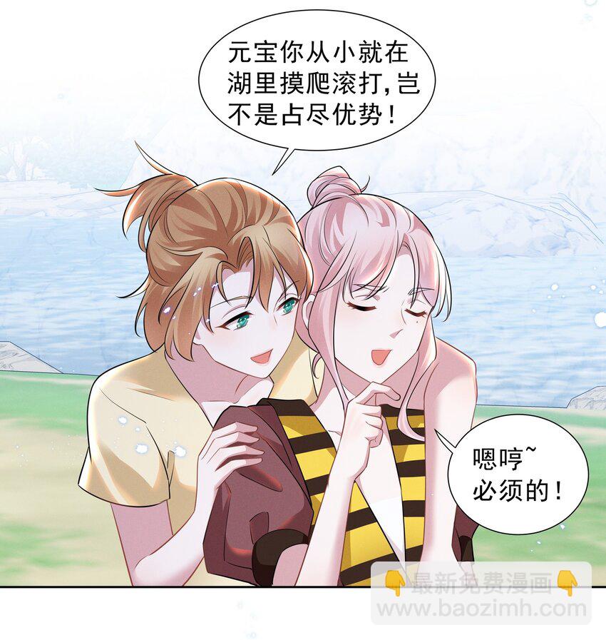 021 萧风瑜，我的脚很像鱼吗？-第21话