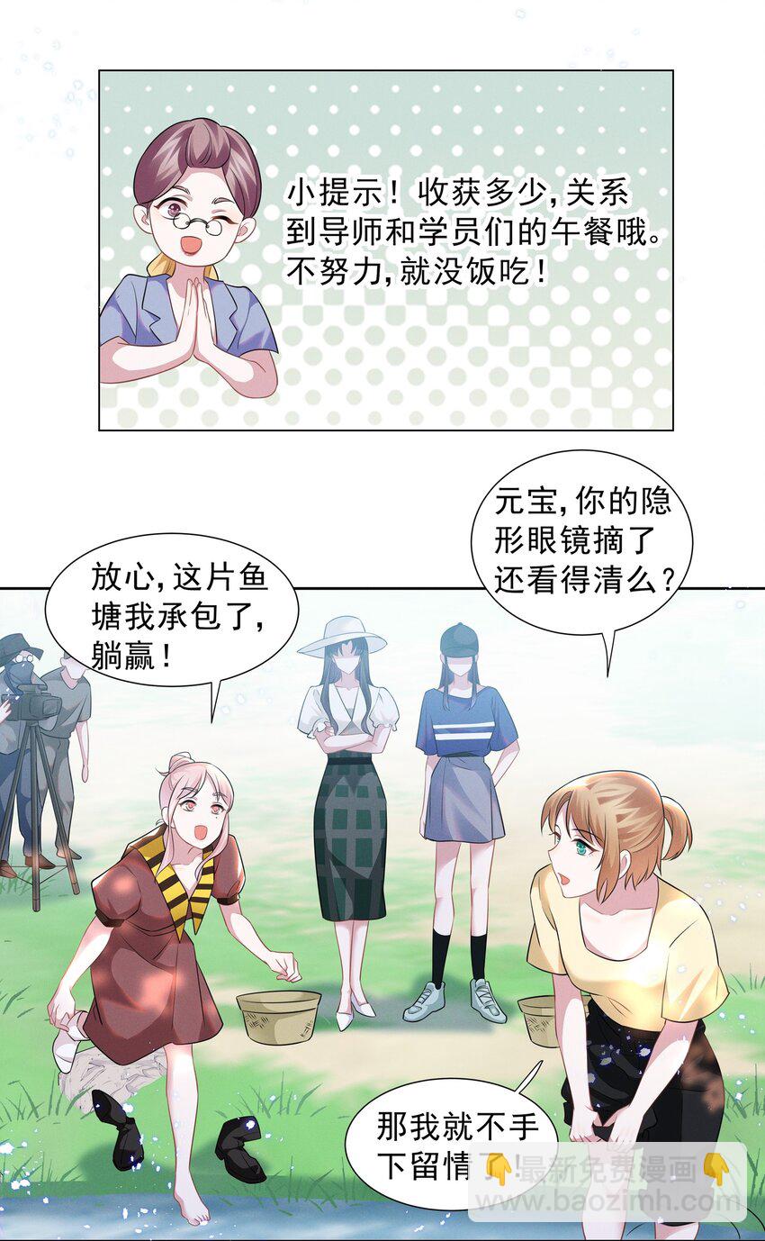 021 萧风瑜，我的脚很像鱼吗？-第21话