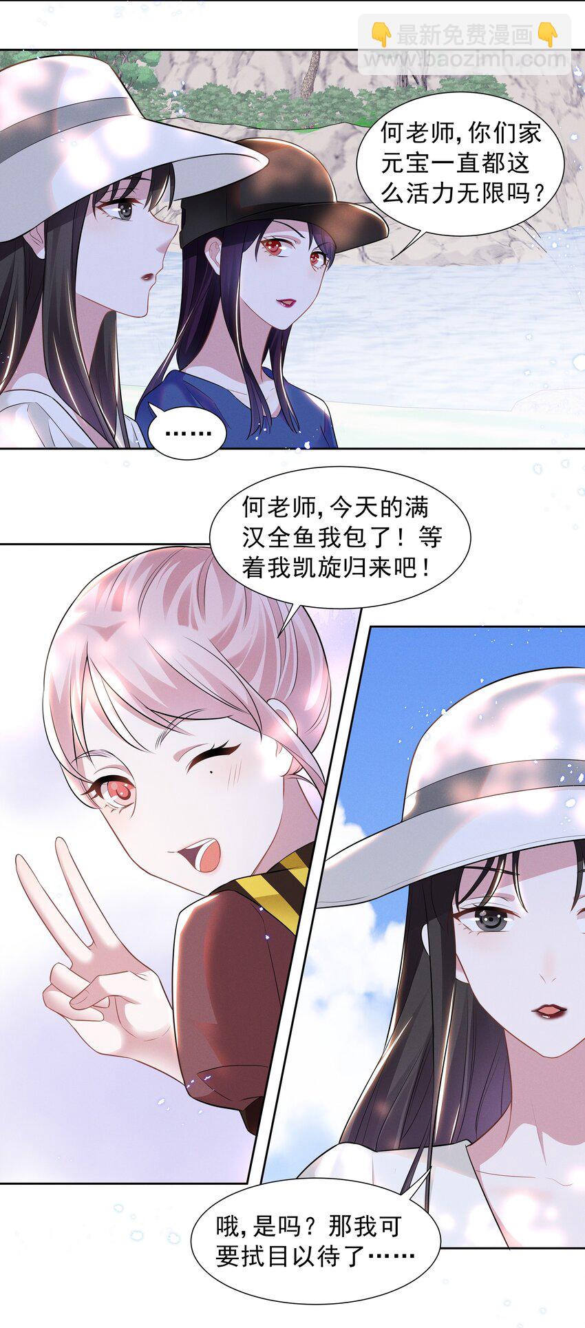 021 萧风瑜，我的脚很像鱼吗？-第21话