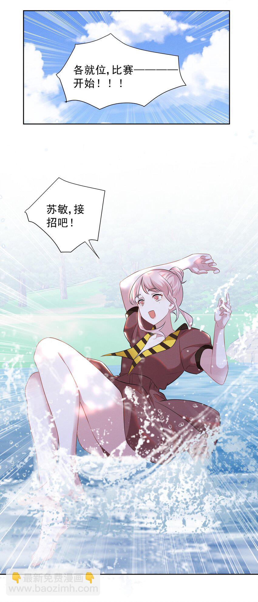 021 萧风瑜，我的脚很像鱼吗？-第21话