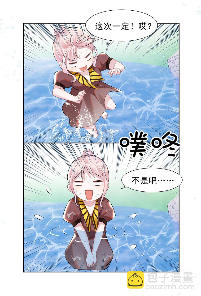 021 萧风瑜，我的脚很像鱼吗？-第21话