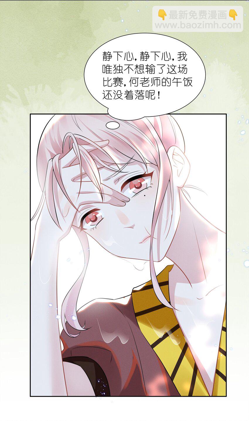 021 萧风瑜，我的脚很像鱼吗？-第21话