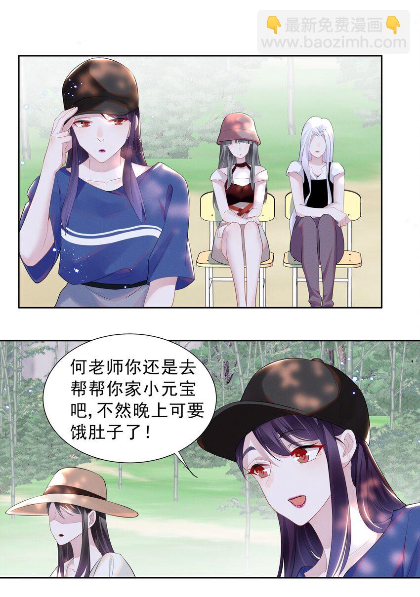 021 萧风瑜，我的脚很像鱼吗？-第21话