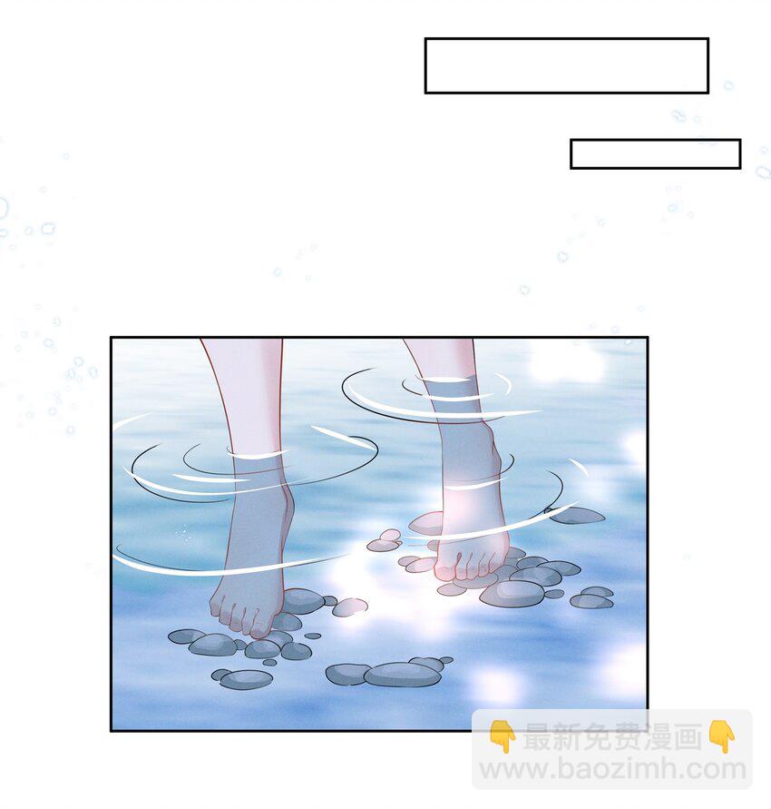 021 萧风瑜，我的脚很像鱼吗？-第21话