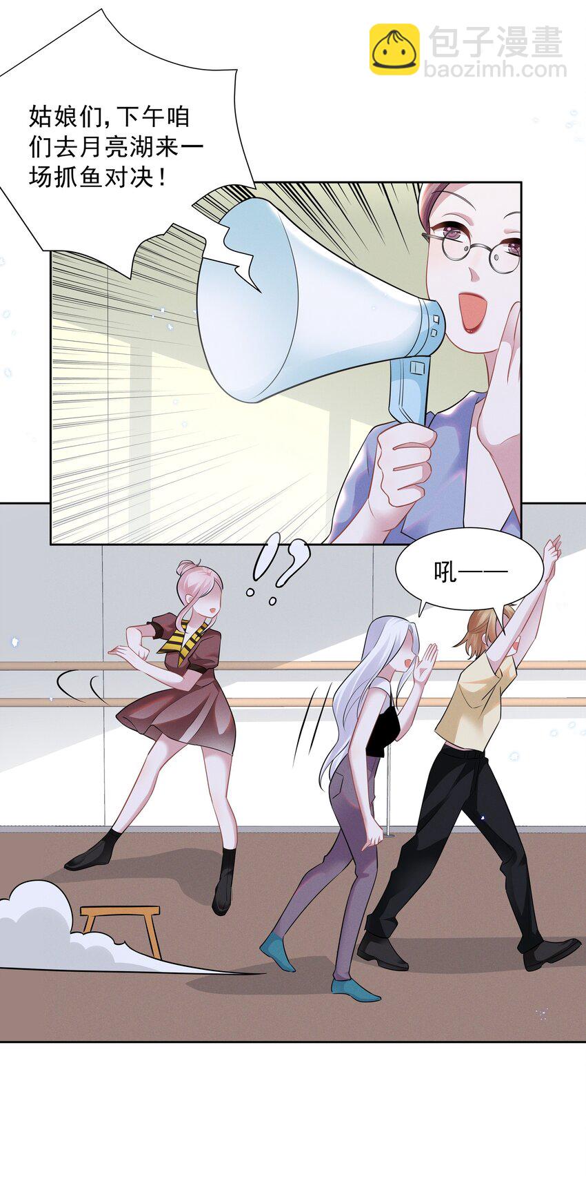 021 萧风瑜，我的脚很像鱼吗？-第21话