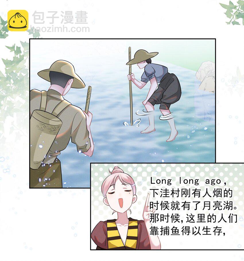 021 萧风瑜，我的脚很像鱼吗？-第21话