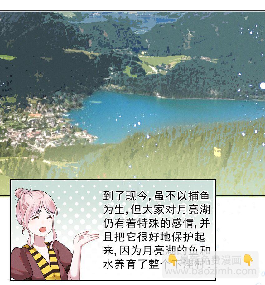 021 萧风瑜，我的脚很像鱼吗？-第21话