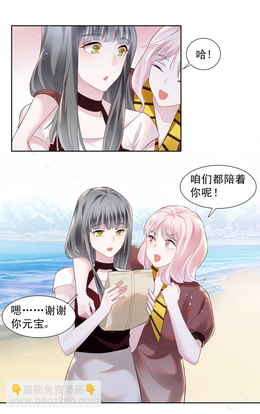 023 祝你生日快乐-第23话