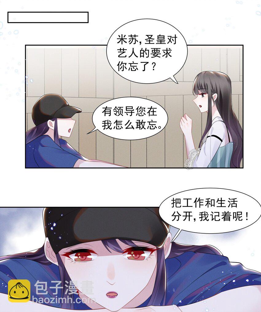 023 祝你生日快乐-第23话