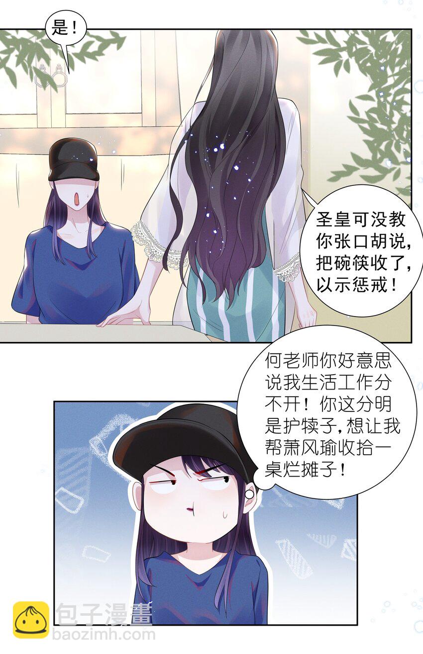 023 祝你生日快乐-第23话