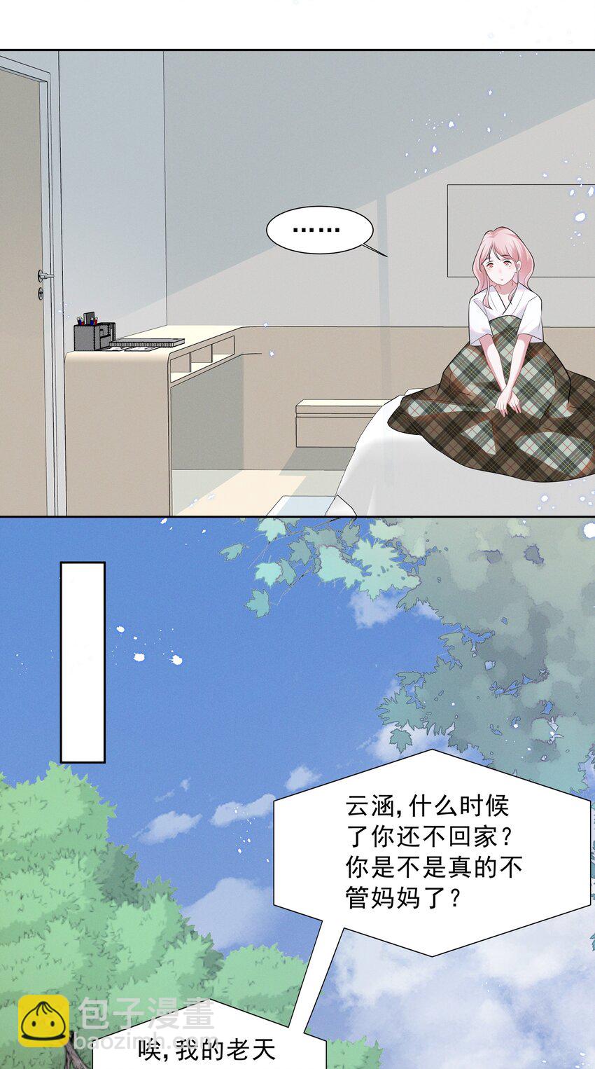 023 祝你生日快乐-第23话