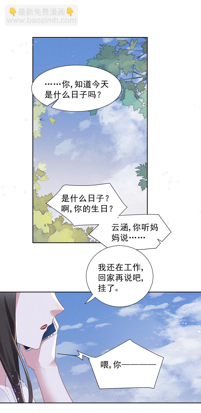 023 祝你生日快乐-第23话