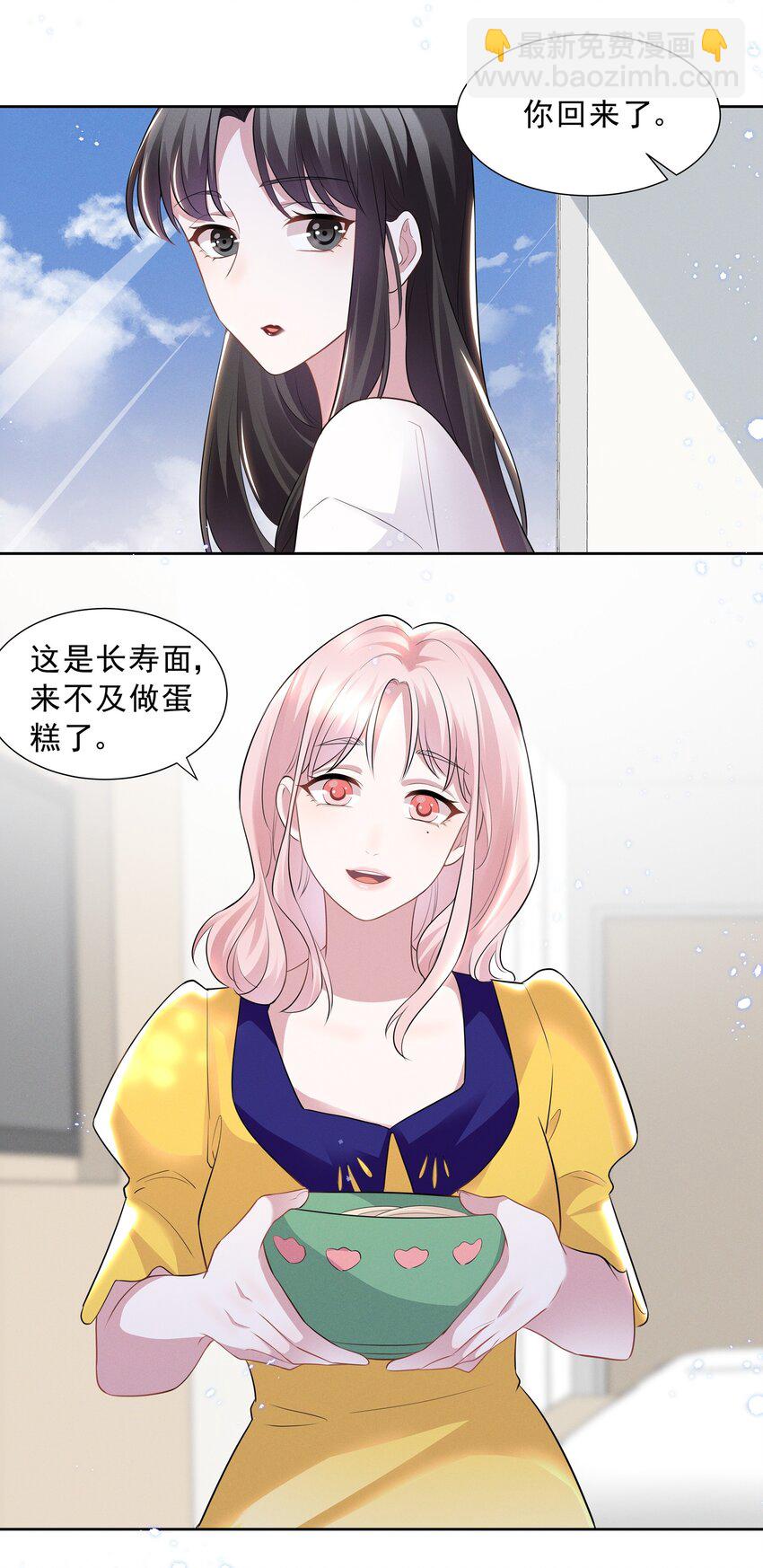 023 祝你生日快乐-第23话