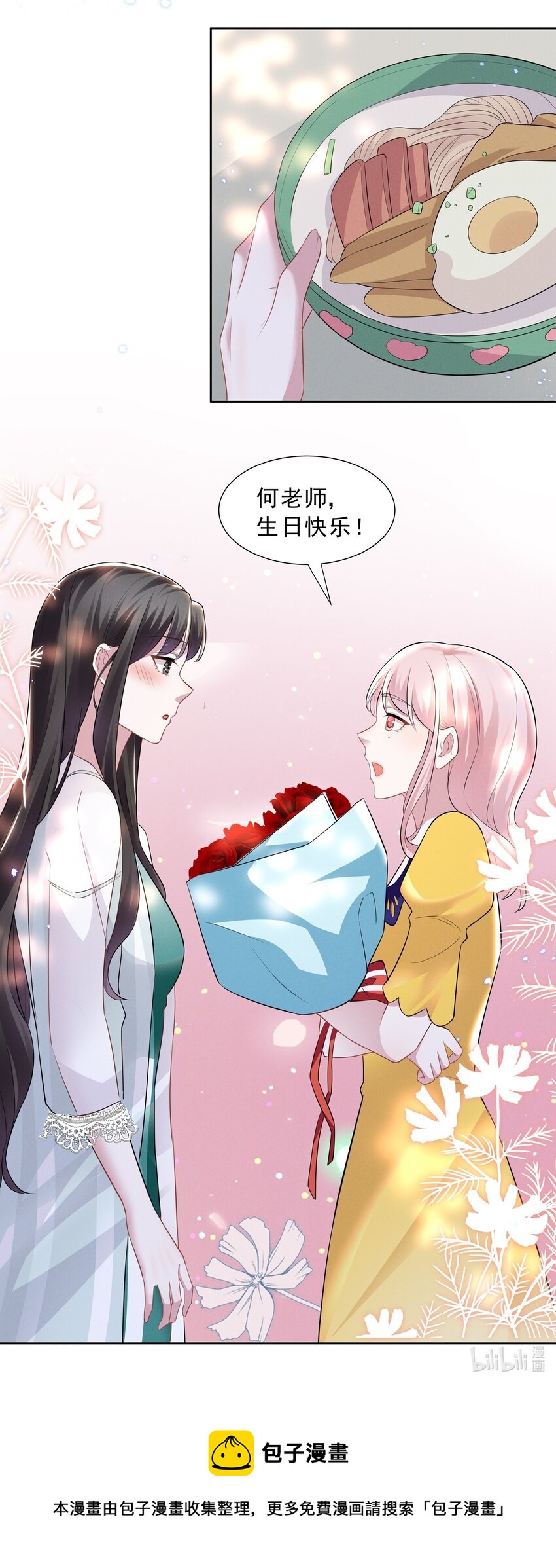 023 祝你生日快乐-第23话