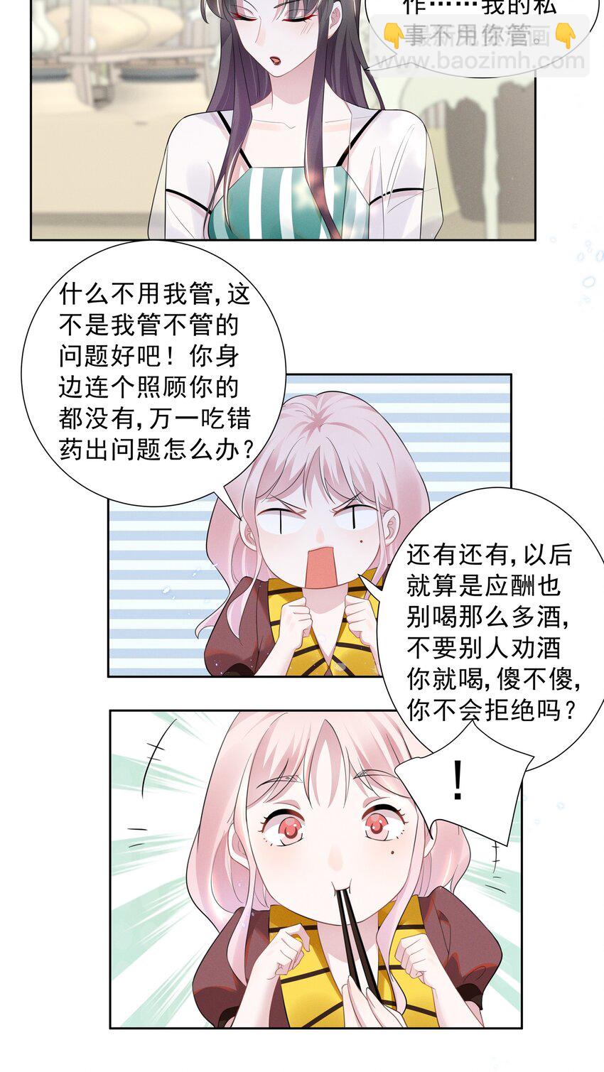 023 祝你生日快乐-第23话