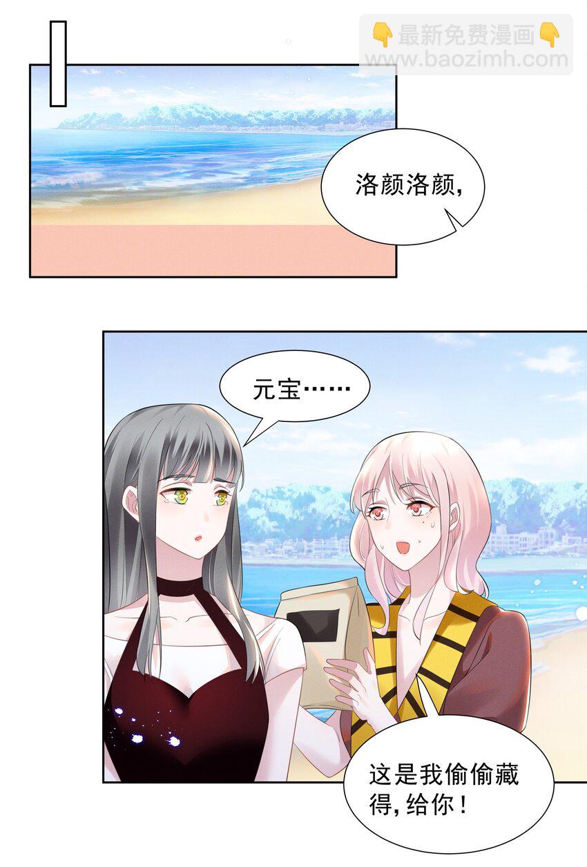 023 祝你生日快乐-第23话