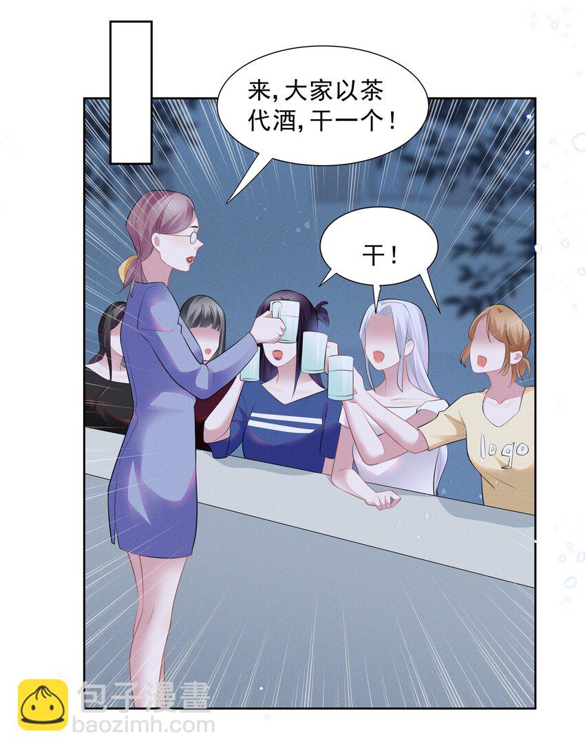 025 给你的生日礼物-第25话