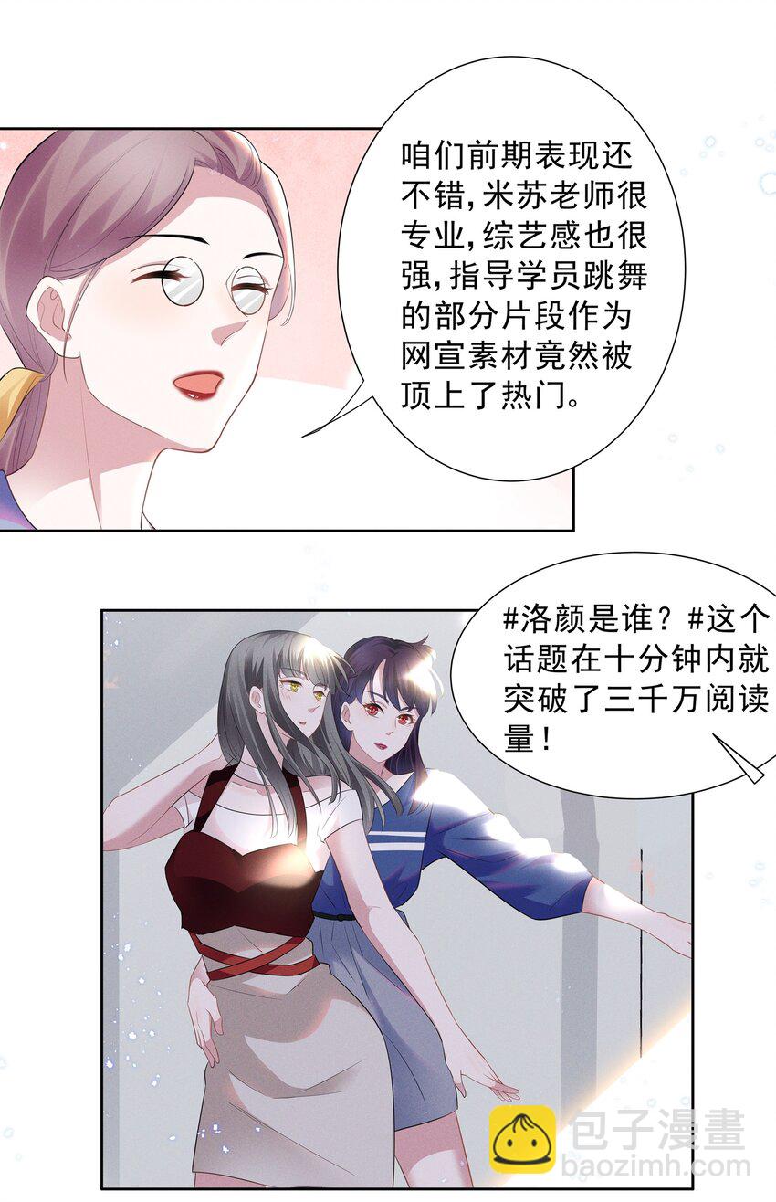 025 给你的生日礼物-第25话