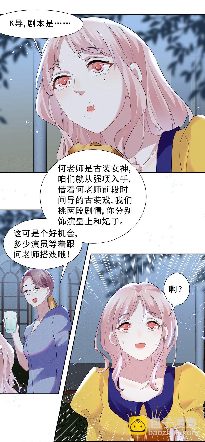 025 给你的生日礼物-第25话