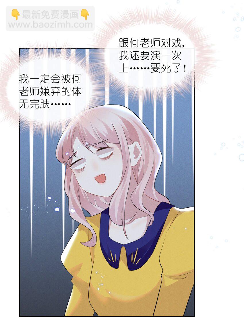 025 给你的生日礼物-第25话