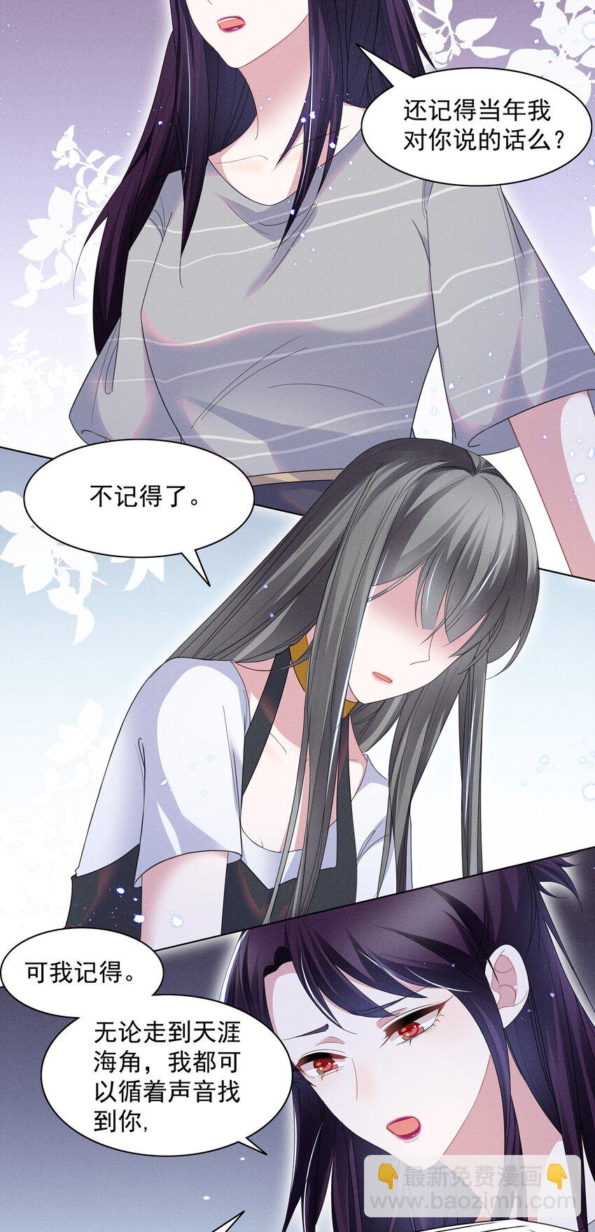 029 非礼勿视，非礼勿视-第29话