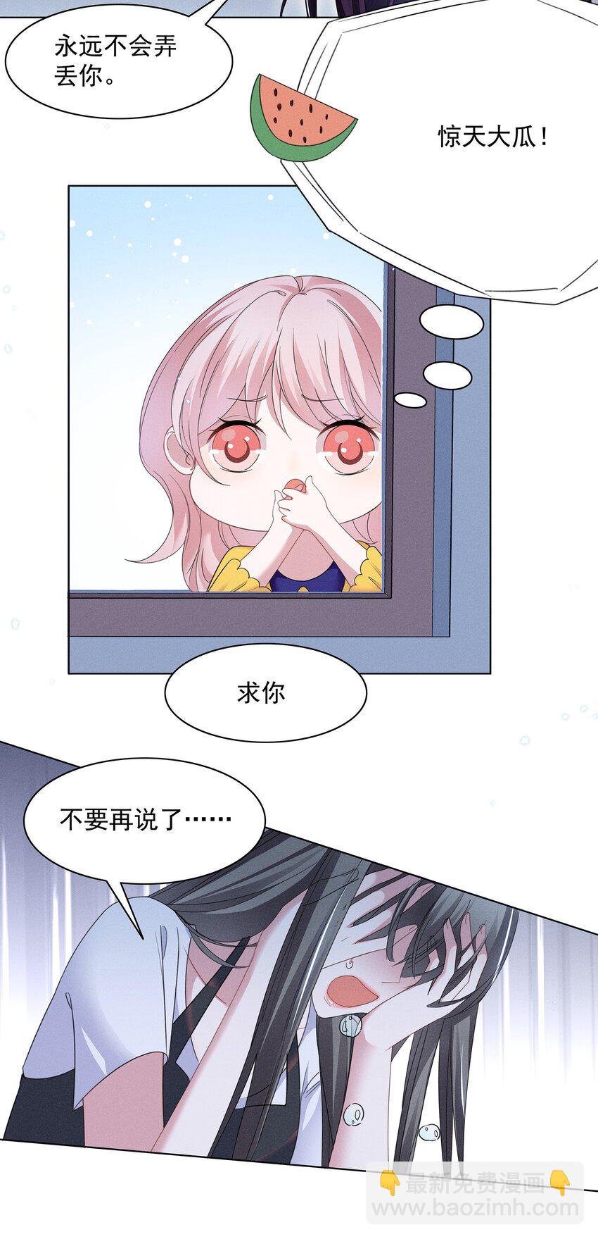 029 非礼勿视，非礼勿视-第29话