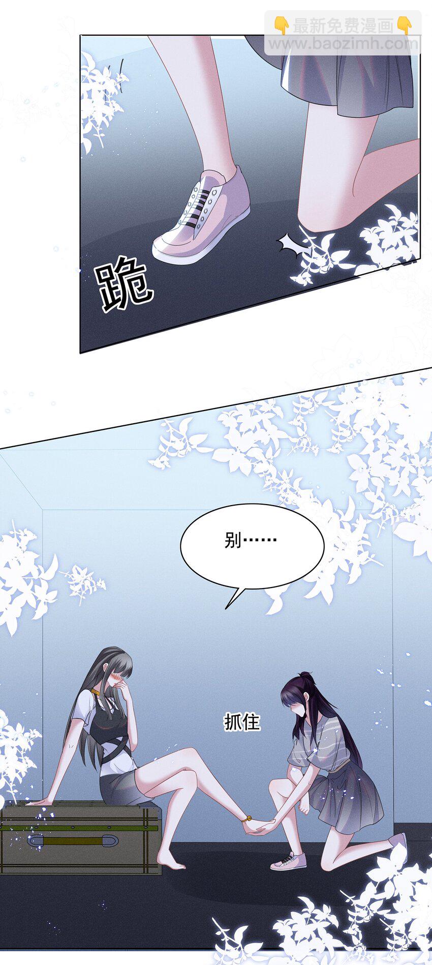 029 非礼勿视，非礼勿视-第29话