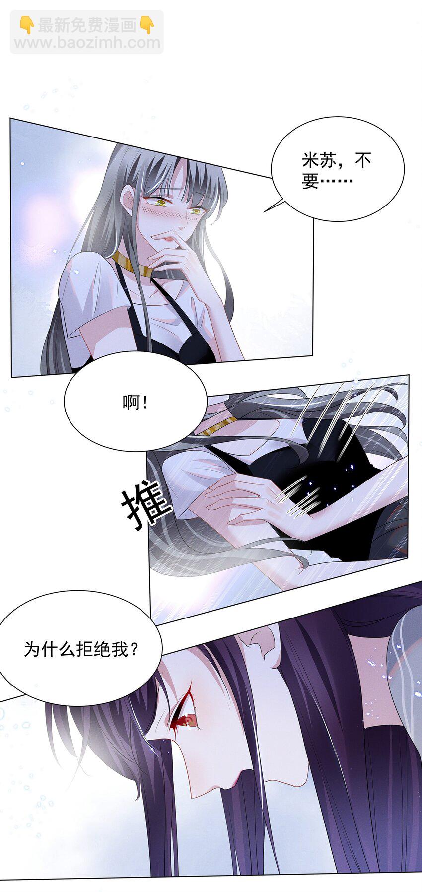 029 非礼勿视，非礼勿视-第29话