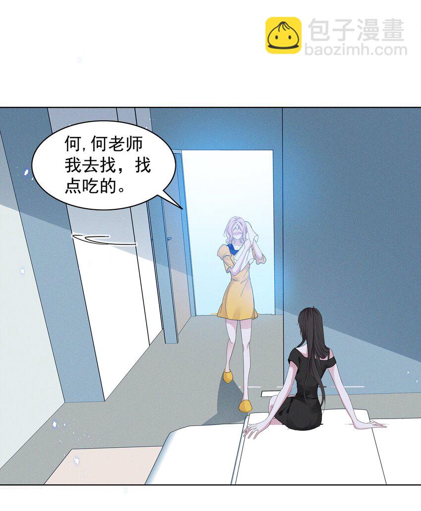 029 非礼勿视，非礼勿视-第29话